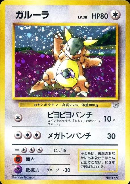 Kangaskhan Pokémon card
